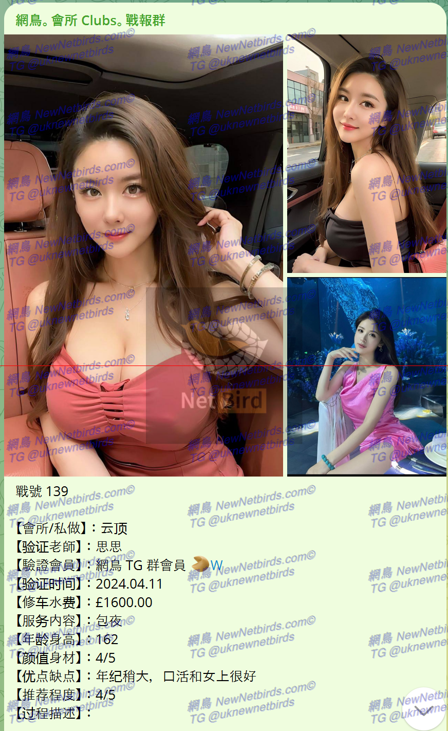 戰號 139 1.png